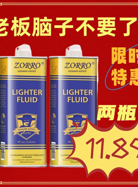 ZORRO煤油打火机油专用正品燃油大瓶355ml佐罗煤油通用火机油省油