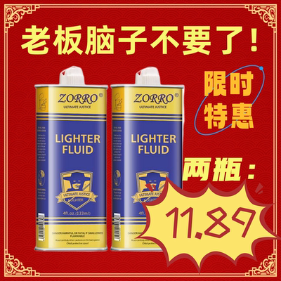 ZORRO煤油打火机油专用正品燃油大瓶355ml佐罗煤油通用火机油省油