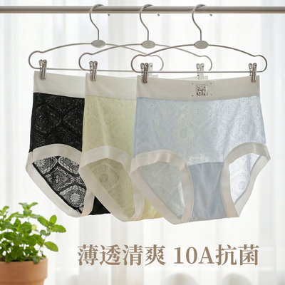 狮奇诺冰丝蕾丝抑菌中腰女三角裤