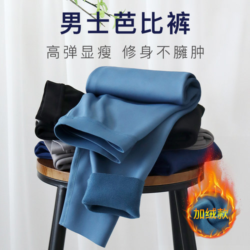 狮奇诺光面男鲨鱼裤保暖裤