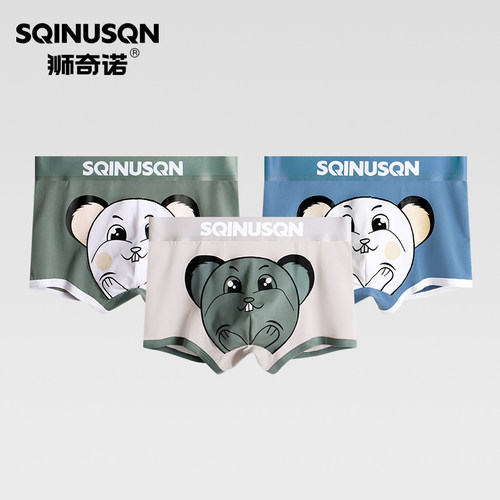 狮奇诺男士内裤潮流时尚