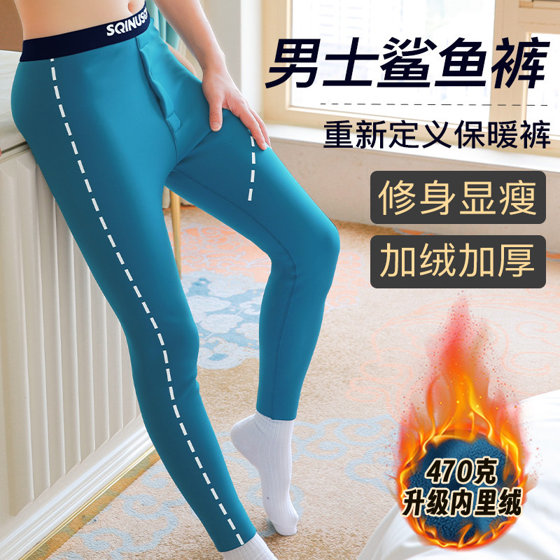 SQINUSQN/狮奇诺男士保暖裤加绒加厚修身显瘦鲨鱼裤男打底秋裤