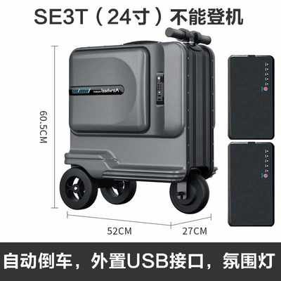 高档Airwheel爱尔威电动行李箱骑行箱旅行箱拉杆箱登机箱李佳航同