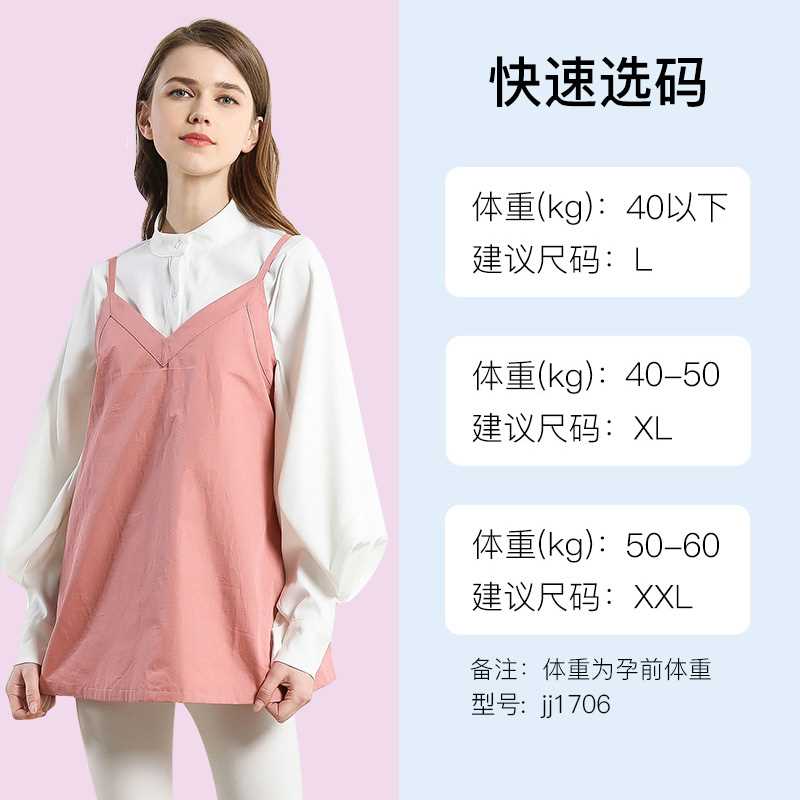高档婧麒防辐射服孕妇装正品防辐射衣服女夏天怀孕期肚兜内穿上班