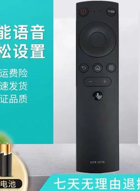 适用海尔电视语音遥控器HTR-U17A LU65D31 LU55D31 85R5 LU85C71