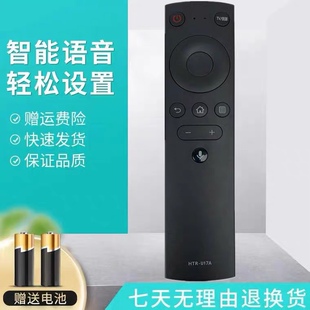适用海尔电视语音遥控器HTR-U17A LU65D31 LU55D31 85R5 LU85C71