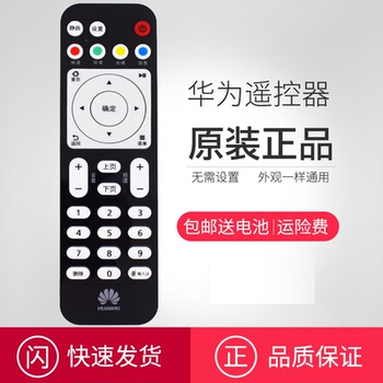 原装款华为悦盒遥控器EC6108V9A EC6108V8机顶盒摇控器电信联通用
