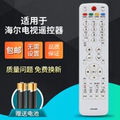 L42R1 适用于海尔电视机遥控器HTR LE46A90W L42R3 L40R1 D03 D3C