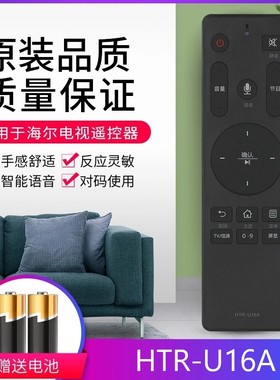 HTR-U16A遥控器适用海尔电视语音LS50H610G LU50C51通用HTR-U16/M