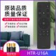 U16 LU50C51通用HTR U16A遥控器适用海尔电视语音LS50H610G HTR