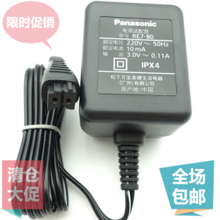 松下剃须刀充电器RE7-80 ES-RT25 RW35 FRT2 SL33 WLS3D PSL3D