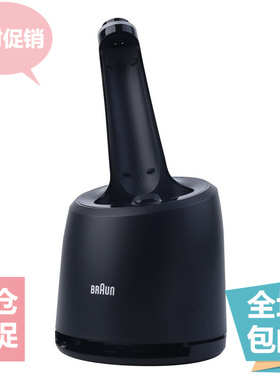 博朗5系小猎豹剃须刀充电清洁器4000CS/4200/1000S自动清洗底座