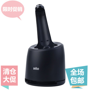 博朗5系小猎豹剃须刀充电清洁器4000CS/4200/1000S自动清洗底座