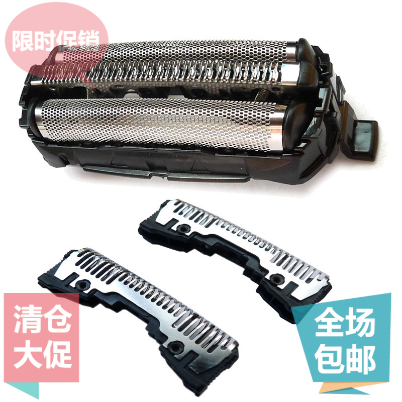 松下剃须刀头刀网ES-ST29 FRT2 WSL7D网罩ES9087刀头ES9068 ST25