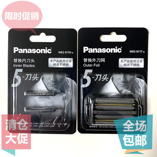 松下剃须刀ES9177刀网刀头ES-CLV9A CLV8A CLV7A 5A CSV6N ES9170