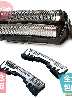 松下剃须刀ES9087刀网ES-GA20 GA21 LT20 LT50 ST23 SL41网罩ST29