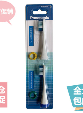 松下声波牙刷头EW0907/0909/0929/0917/DE42/DE43/DE44/DE54成人
