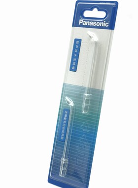 松下冲牙器配件喷嘴替换喷头WEW0986适配EW-DJ41/43/EW1523/1533