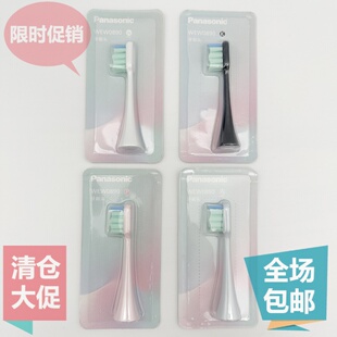 松下电动牙刷替换刷头配件WEW0890 适配EW-DC01牙刷EW0895 0896