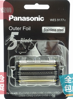 松下剃须刀WES9177 ES-CV50 LV9A LV9C LV9N LV6Q 5A 5B CLV7A