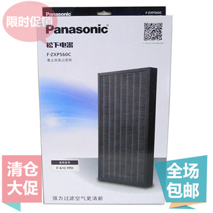 松下空气净化器F-ZXPS60C滤芯61C7PD F-63C8PX集尘脱臭过滤网