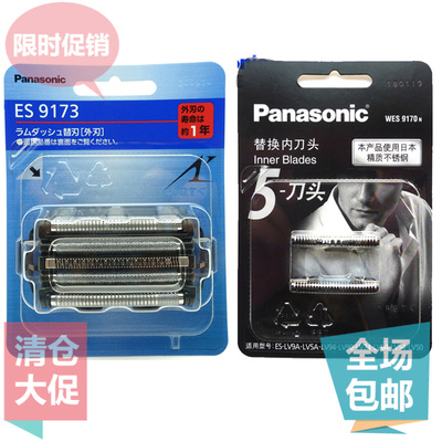 松下剃须刀ES9032ES-LV52刀头