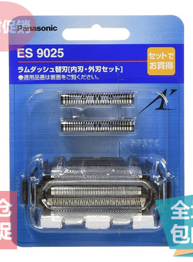 松下剃须刀WES9165刀网ES-LA54 LA62 LA94 LA74 LA92 LA52 63网罩