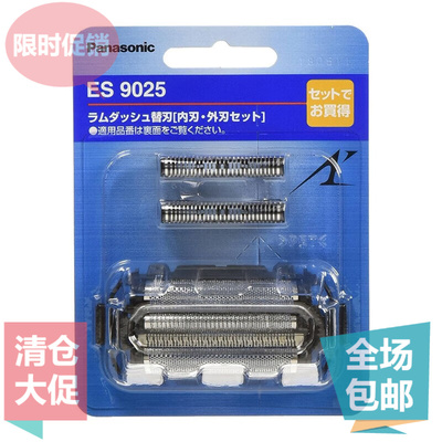 松下剃须刀WES9165刀网ES-LA54L