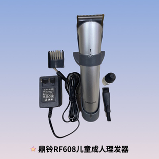 鼎铃RF608电推剪成人婴儿充电式 电动理发工具静音强力通用理发器