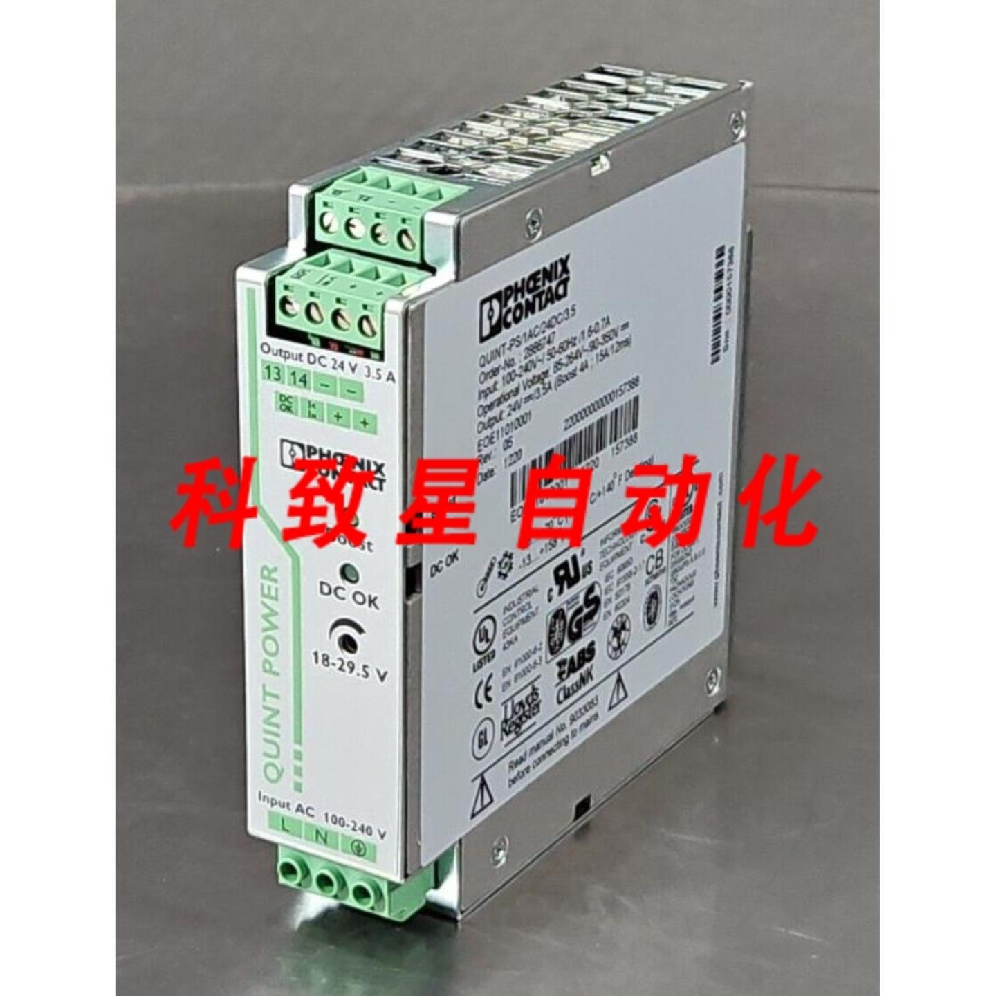 工业配件QUINT-PS1AC24DC35电源-28667474D-20