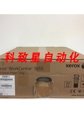 工业配件097S04625 WORKCENTRE 3655 550 页纸盘