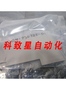 工业配件04-730725-01 SHIELD END RIGHT CH107198