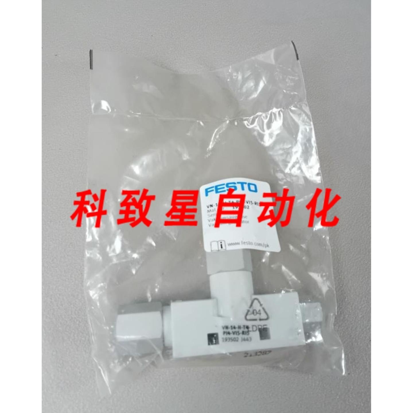 工业配件193502 VN-14-H-T4-PI4-V15-R15