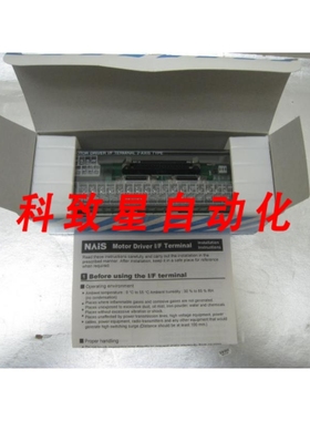 工业配件NAIS AFP8502 MOTOR DRIVER I/F TERMINAL 2-AXIS TYPE