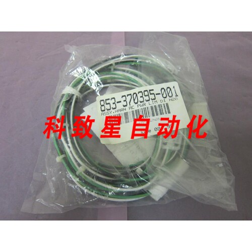 工业配件85370395-001 ASSEMBLY HARN AC POWER LIM DI H20 CORD