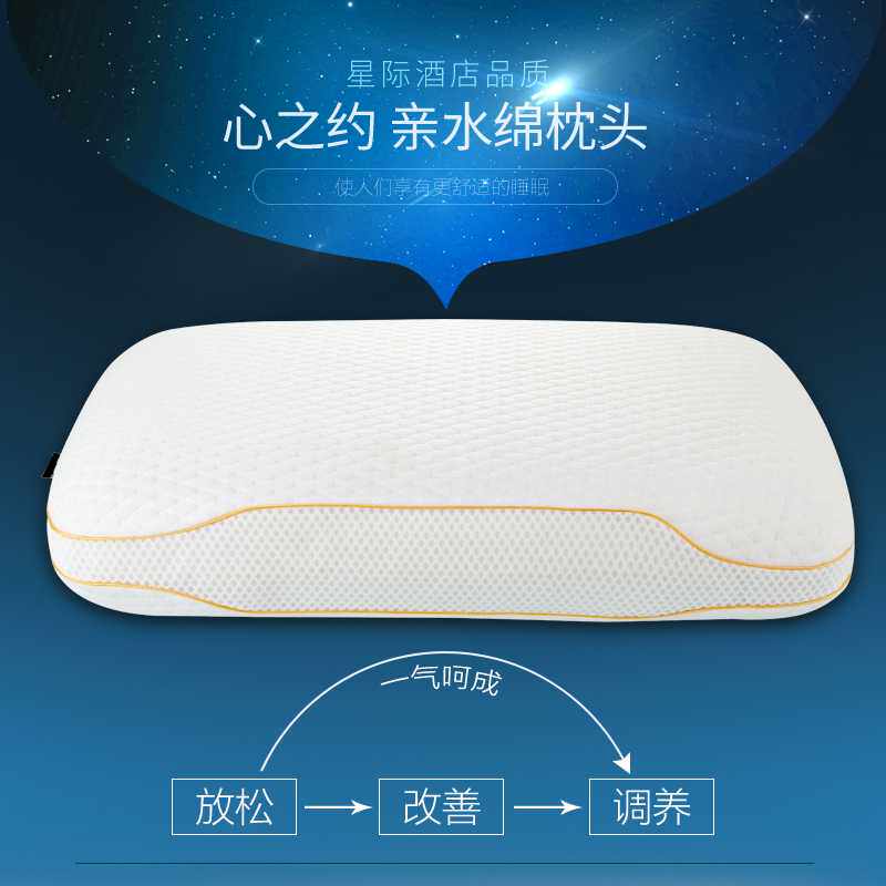 心之约亲水棉零压枕头颈椎枕助眠护颈枕柔软成人慢回弹记忆棉枕芯