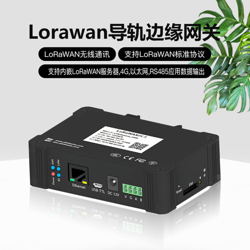 智精灵网关lorawan无线通讯
