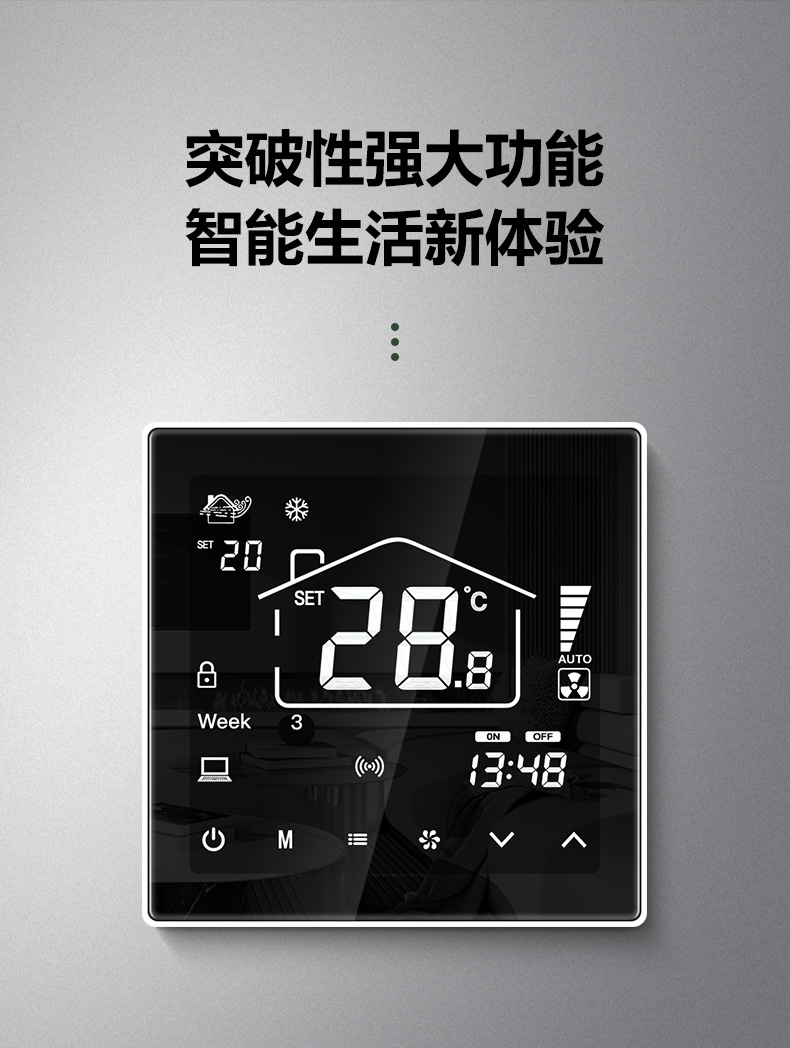 中央空调一控多控制器温控器集中控制分体式控制模块485通讯三速