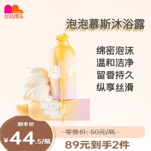 沐浴露凯儿得乐泡泡慕斯350ml蜂蜜滋养润滑 持久留香保湿去油好闻