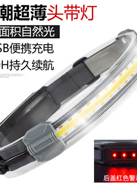 头带灯LED头灯强光充电超亮夜钓鱼专用跑步户外头戴式照明头盔灯