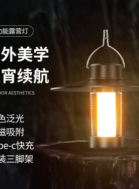 户外灯照明露营灯超长续航ml4灯塔野营装备led灯氛围营地灯帐篷灯