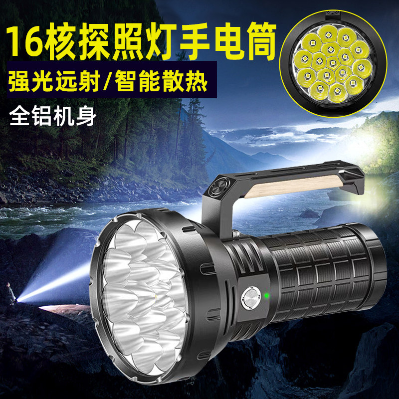 高端手电筒强光充电手提探照灯
