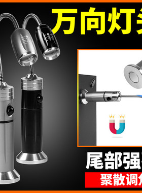 手电筒强光充电超亮带强磁铁吸汽修维修灯工作灯led机修车照明灯