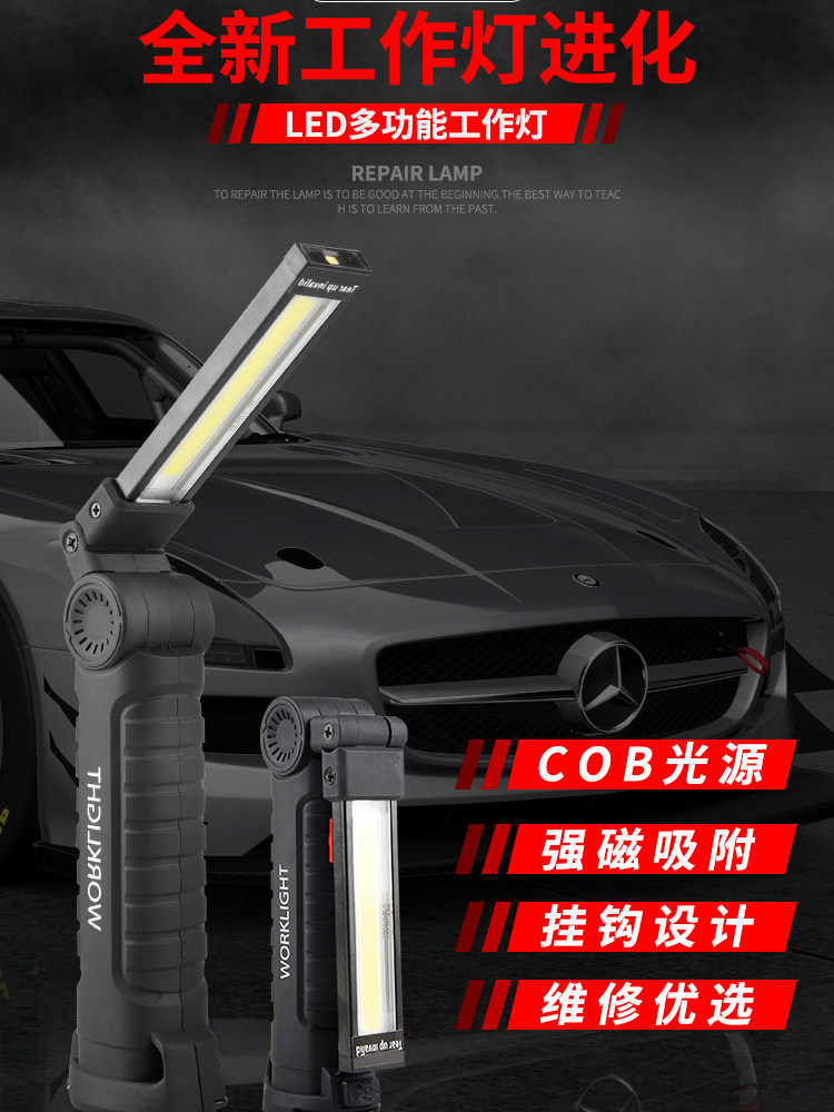 Led手电筒强光超亮可充电工作灯汽车修理修理灯强磁吸汽车修理专