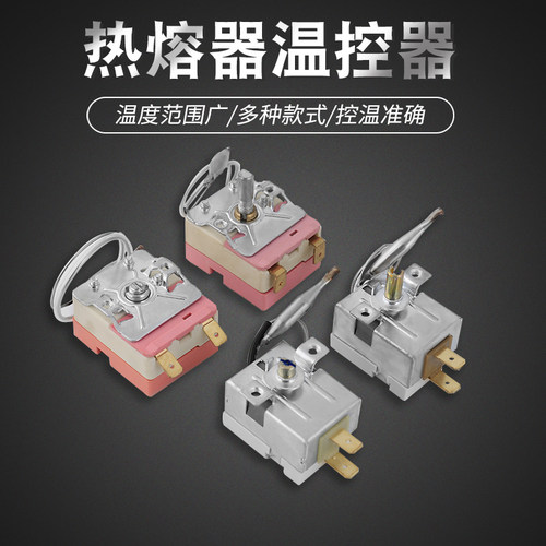 ppr水管热熔器电子调温开关