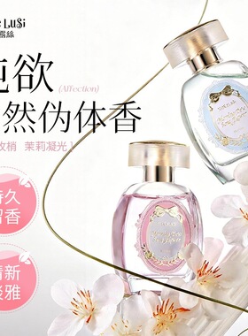 夏克露丝晨露歌花香水法式蝴蝶结女士香水檀香玫瑰花调持久留香恤