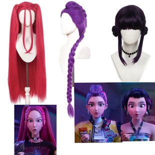 SKpop猎魔女团 鲁米 米拉 佐伊 贝比cosplay动漫虎口夹麻花辫假发