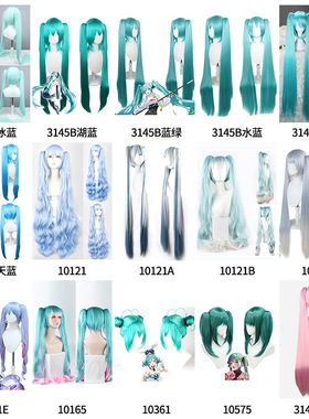 新款 初音未来假发cosplay造型VocAloid水蓝色Miku高温丝头套cos