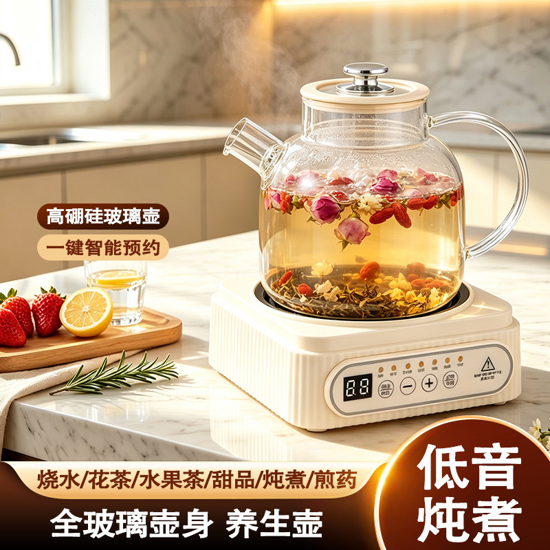新款多功能养生壶花茶壶