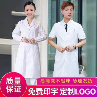 白大褂男长袖医生服女护士服短袖医学生医师服化学实验药店工作服